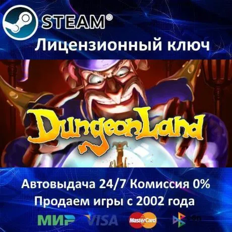 Dungeonland Steam⭐Ключ Активации РФ+СНГ+МИР Акция 0% Карты