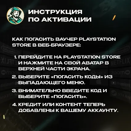 24/7 | КАРТА PLAYSTATION PSN / ИНДОНЕЗИЯ 100&nbsp;000–1&nbsp;500&nbsp;000 IDR / КОД ПОПОЛНЕНИЯ