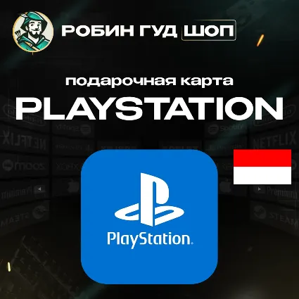 КАРТА PLAYSTATION PSN (ИНДОНЕЗИЯ 100&nbsp;000–1&nbsp;500&nbsp;000 IDR)