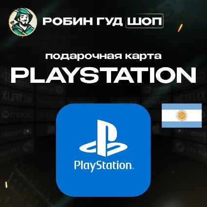 КАРТА PLAYSTATION PSN (АРГЕНТИНА 75-100 USD)