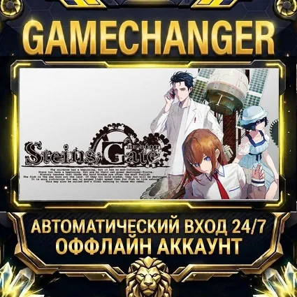STEINS;GATE REBOOT ⚡ Steam ОФФЛАЙН-аккаунт | Автовыдача 24/7