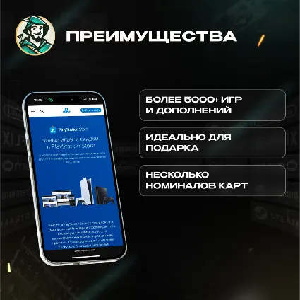 24/7 | КАРТА PLAYSTATION PSN / БРАЗИЛИЯ 35-400 BRL / КОД ПОПОЛНЕНИЯ