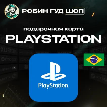 24/7 | КАРТА PLAYSTATION PSN / БРАЗИЛИЯ 35-400 BRL / КОД ПОПОЛНЕНИЯ