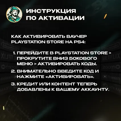 КАРТА PLAYSTATION PSN (БРАЗИЛИЯ 35-400 BRL)