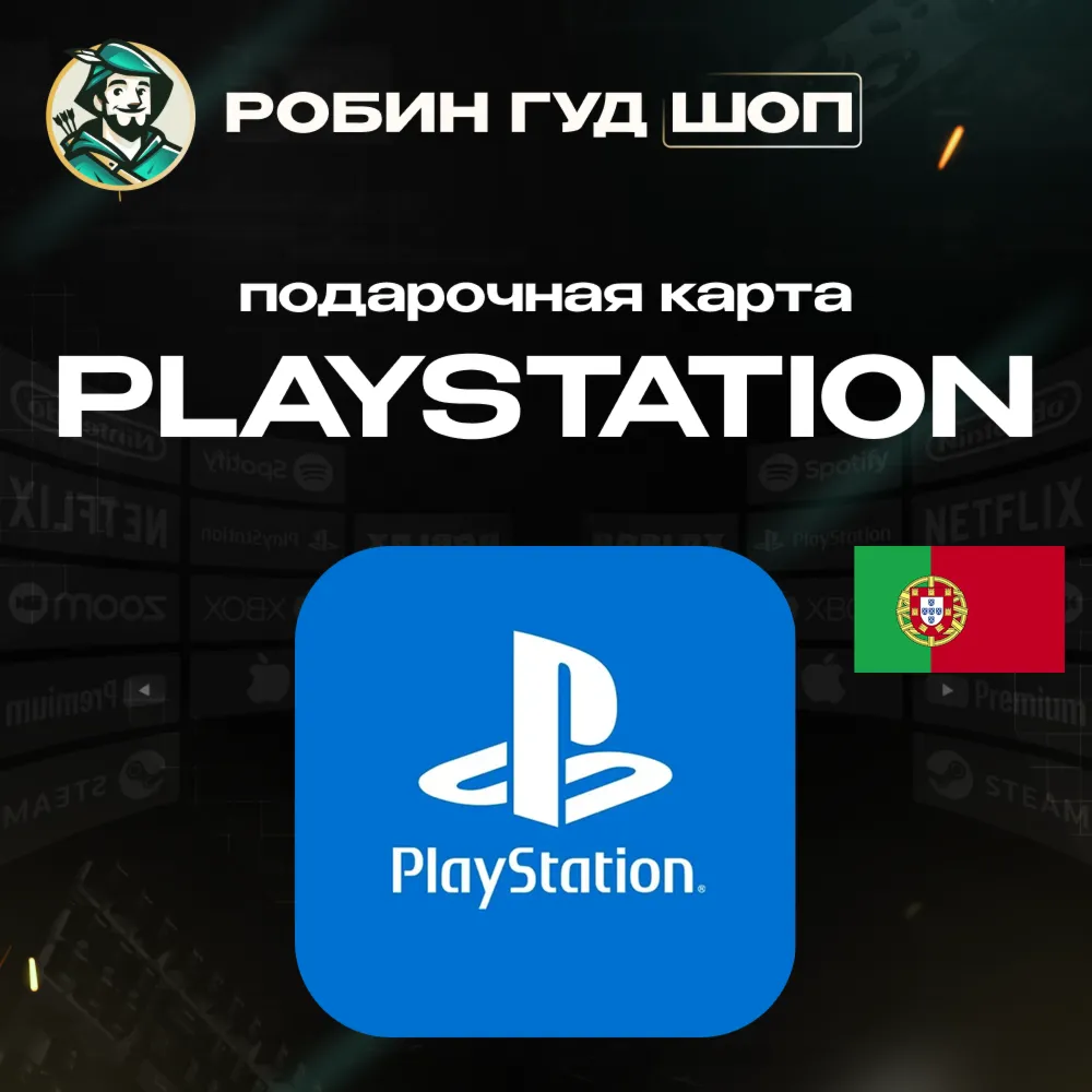 24/7 | КАРТА PLAYSTATION PSN / ПОРТУГАЛИЯ 10-250 EUR / КОД ПОПОЛНЕНИЯ
