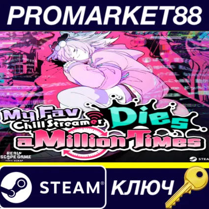 My Fav Chill Streamer Dies a Million Times Steam КЛЮЧ