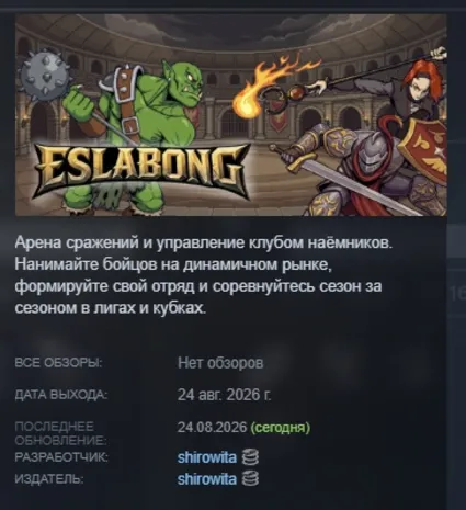 Eslabong АВТОДОСТАВКА STEAM GLOBAL МГНОВЕННО ЛИЦЕНЗИЯ