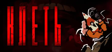 KLETKA (Клеть) Steam Ключ / РФ+КЗ+СНГ / Русский Язык