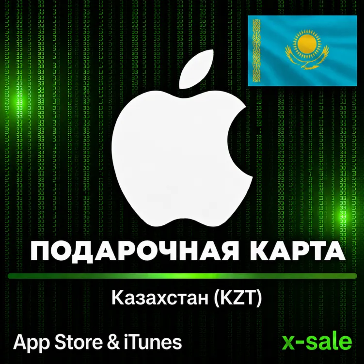 [АВТОВЫДАЧА] Карта оплаты Apple iTunes (KZ) Казахстан. НИЗКАЯ ЦЕНА