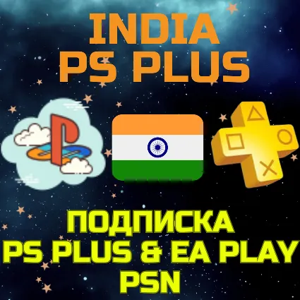 Подписка PS PLUS ПС Плюс Sony PlayStation DELUXE EA Play PSN Индия Inr
