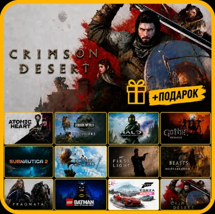 CRIMSON DESERT Deluxe Edition • Другие Игры • Steam • Вcе Дополнения