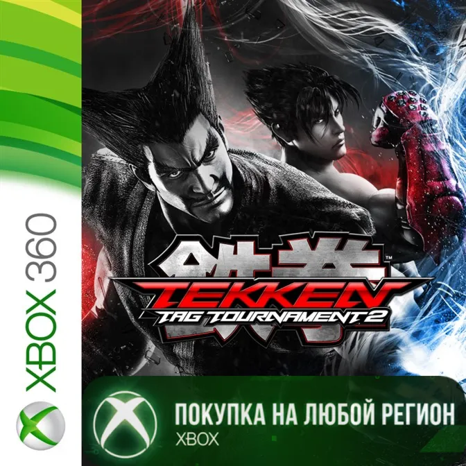 TEKKEN TAG TOURNAMENT 2 XBOX На Любой Регион