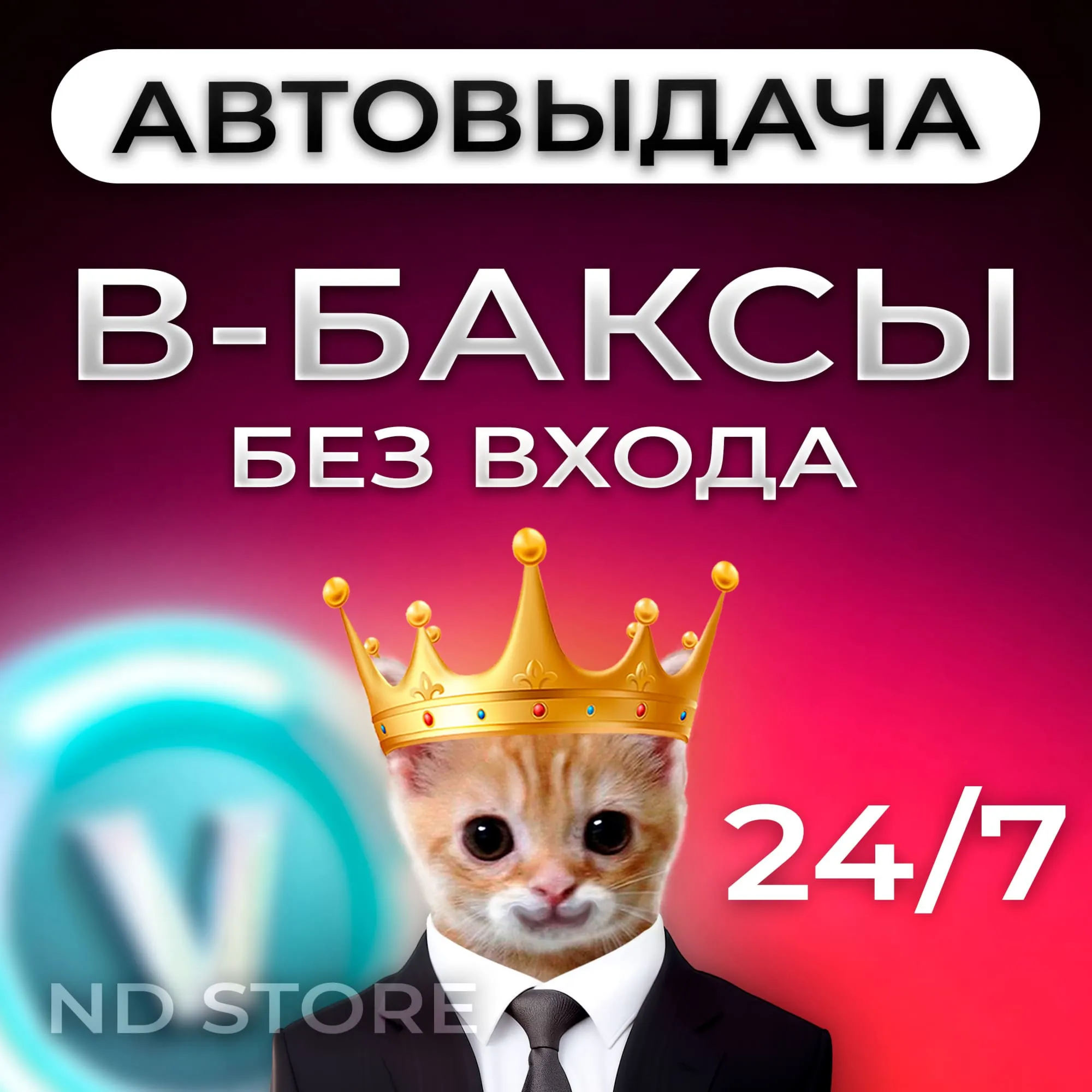 Fortnite | В-Баксы 50 – 100000 | 24/7 АВТО | БЕЗ ВХОДА | EPIC/PSN/XBOX