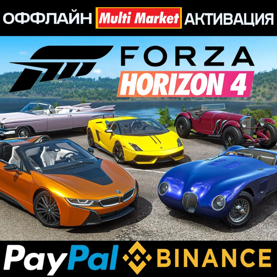 🏁 Forza Horizon 4 Ultimate Edition+ALL DLC (STEAM)🌍🏁 🅿️ PAYPAL