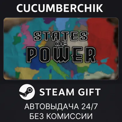 States of Power ✅ STEAM GIFT AUTO ✅ UA+МИР