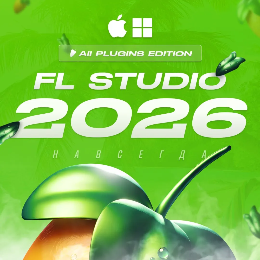 FL STUDIO 2026 ALL PLUGINS EDITION [НАВСЕГДА] MAC &amp; PC