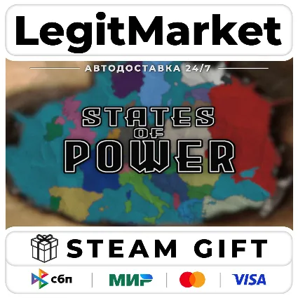 States of Power / Steam АВТО / МИР