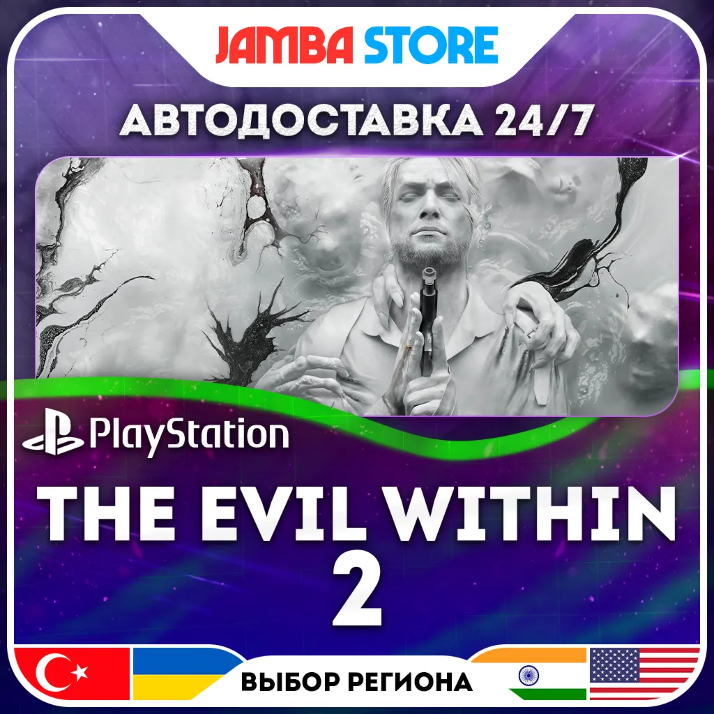 The Evil Within 2 · PS4 · TR/UA/PL/US · АВТО 24/7