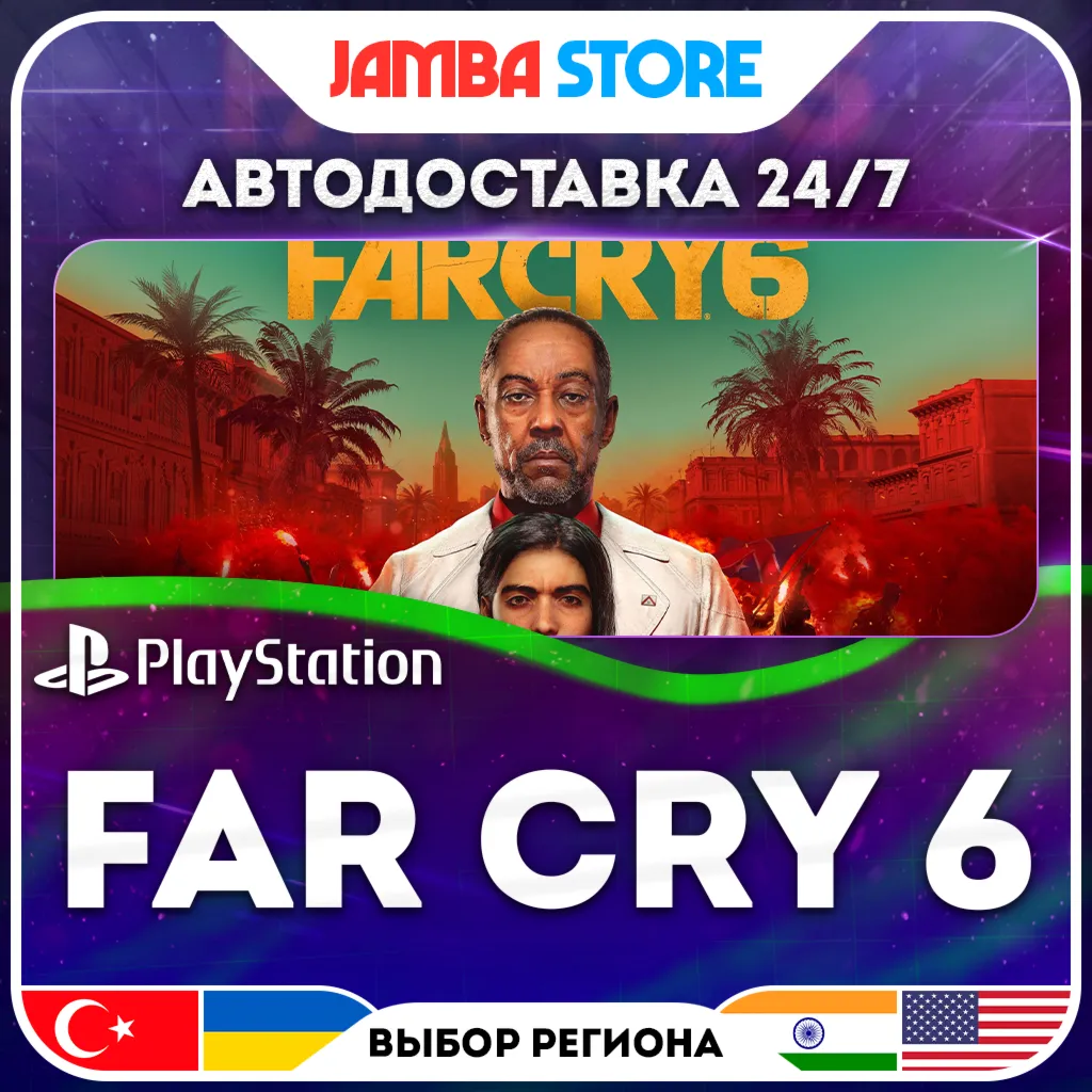 Far Cry 6 · PS4/PS5 · TR/UA/PL/US · АВТО 24/7