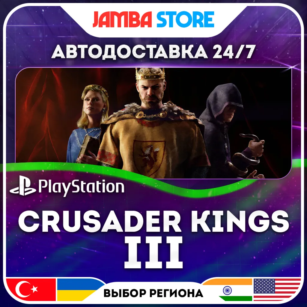 Crusader Kings III · PS5 · TR/UA/PL/US · АВТО 24/7
