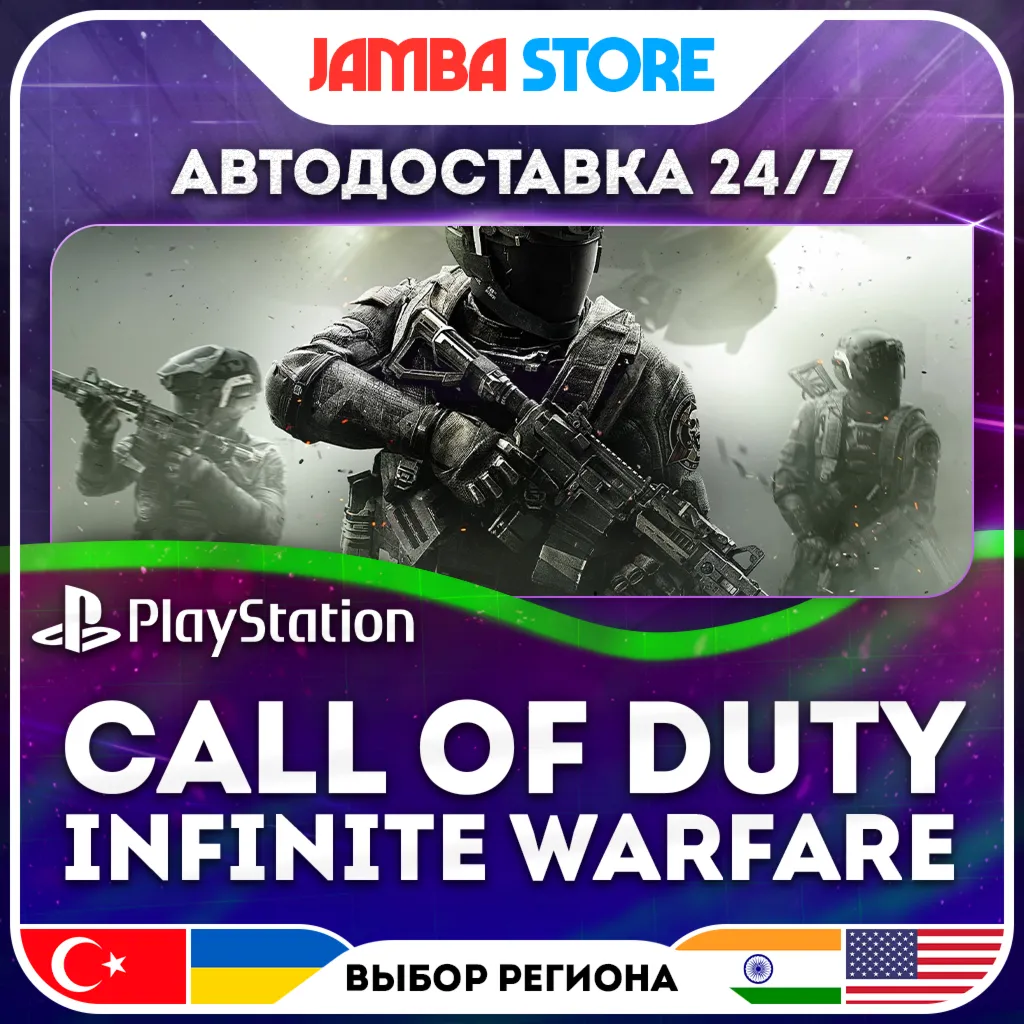 Call of Duty: Infinite Warfare · PS4 · TR/UA/PL/US · АВТО 24/7