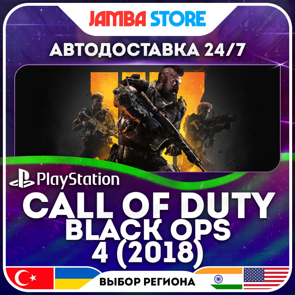 Call of Duty: Black Ops 4 · PS4 · TR/UA/PL/US · АВТО 24/7