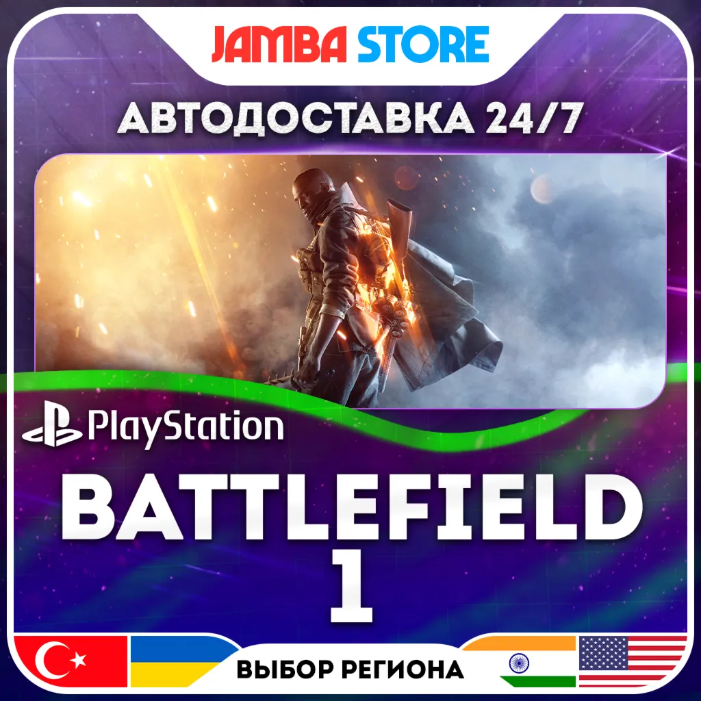 Battlefield 1 · PS4/PS5 · TR/UA/PL/US · АВТО 24/7