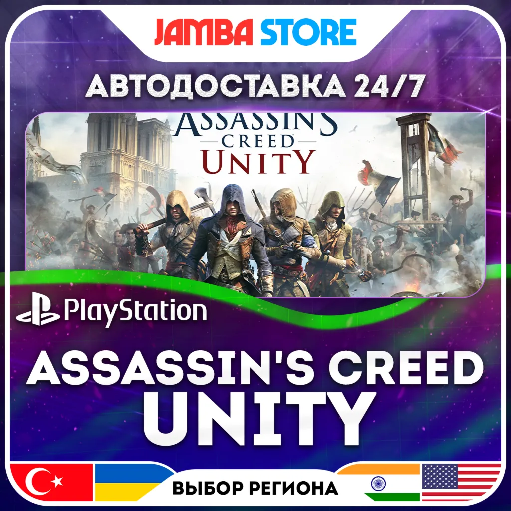 Assassin's Creed Unity · PS4/PS5 · TR/UA/PL/US · АВТО 24/7