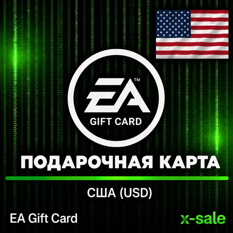 [АВТОВЫДАЧА] Подарочная Карта EA (USA) 15-25$. НИЗКАЯ ЦЕНА