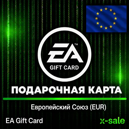 [АВТОВЫДАЧА] Подарочная Карта EA (EU) Европа (Европейский Союз). НИЗКАЯ ЦЕНА ✅