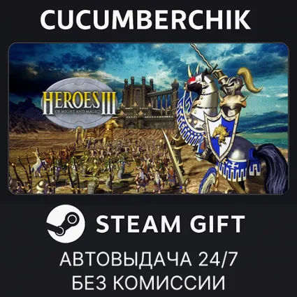 Heroes Of Might And Magic III ✅ STEAM GIFT AUTO ✅ RU+МИР