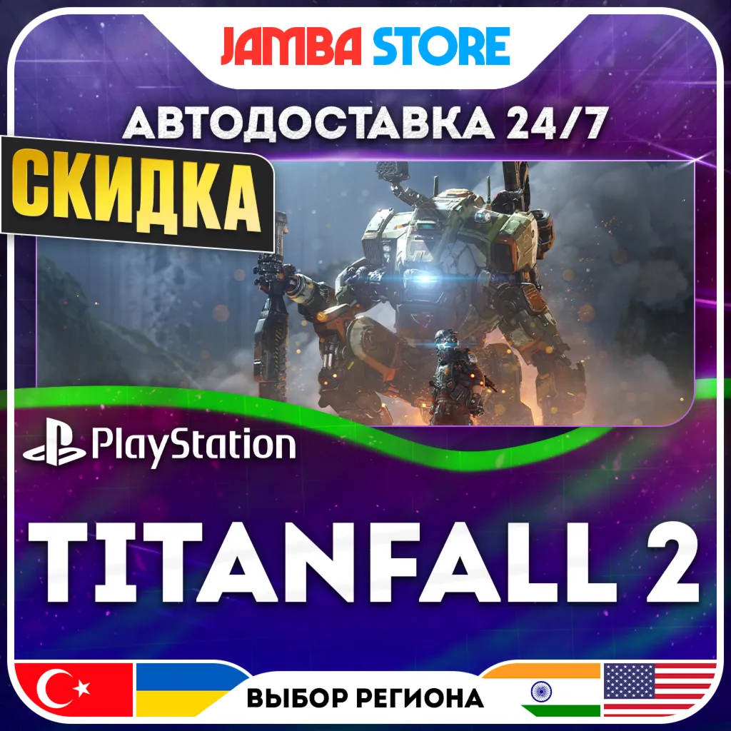 Titanfall 2 · PS4 · TR/UA/PL/US · АВТО 24/7 · СКИДКА ДО 10.09