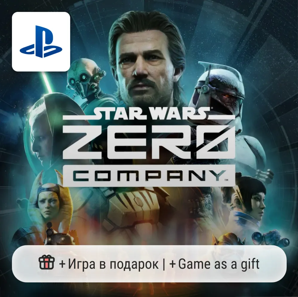Star Wars: Zero Company (PS5) | П2-П3