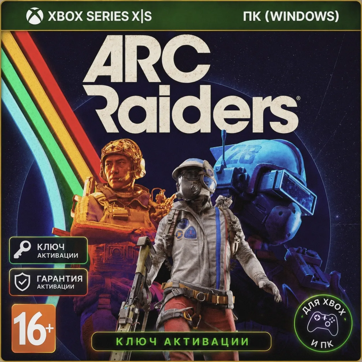 ARC Raiders XBOX Series PC Windows riders