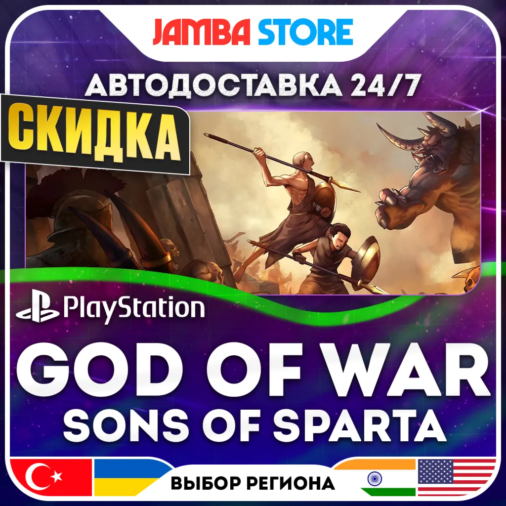 God of War Sons of Sparta · PS5 · TR/UA/PL/US · AUTO 24/7 · DISCOUNT 10.09