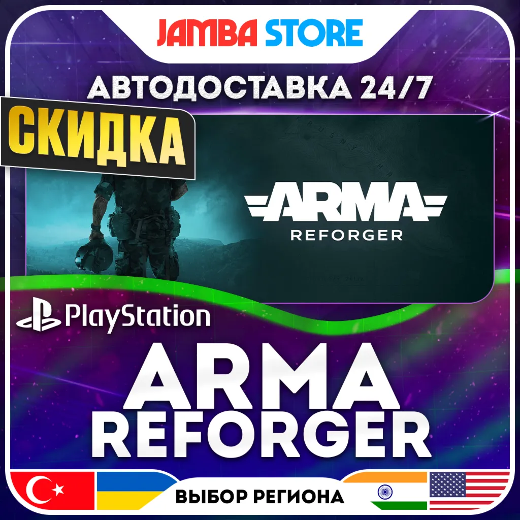 Arma Reforger · PS5 · TR/UA/PL/US · АВТО 24/7 · СКИДКА ДО 10.09