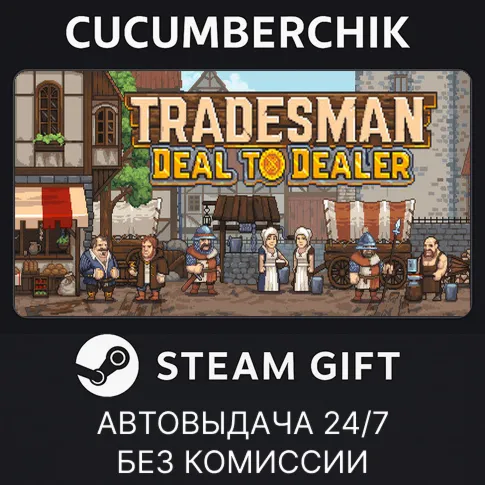 TRADESMAN: Deal to Dealer Steam GIFT AUTO RU+МИР