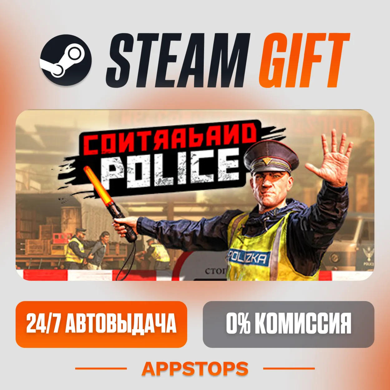 ✅ Contraband Police Steam Gift ⚡ AUTO-DELIVERY 🌍 RUSSIA + CIS