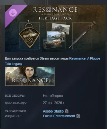 Resonance: A Plague Tale Legacy - Heritage Pack DLC Автодоставка Steam Россия