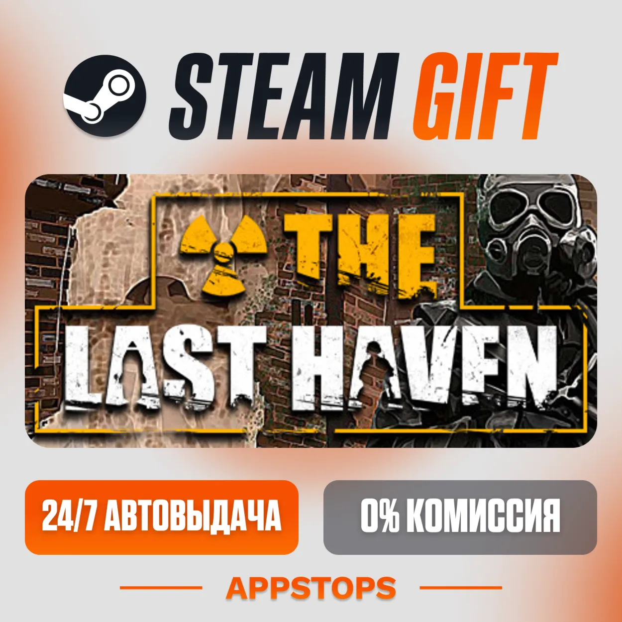 ✅ The Last Haven Steam Gift ⚡ АВТОДОСТАВКА 🌍 РОССИЯ + СНГ