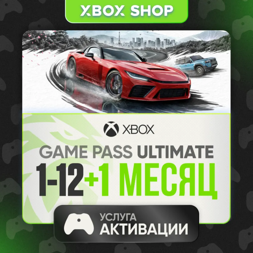 1-12 МЕСЯЦЕВ XBOX GAME PASS ULTIMATE PREMIUM PC