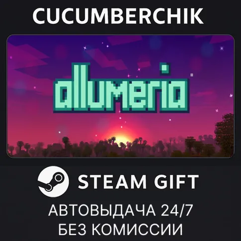 Allumeria Steam GIFT AUTO RU+МИР
