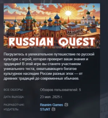 Russian Quest STEAM KEY REGION GLOBAL+РОССИЯ ЛИЦЕНЗИЯ