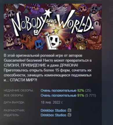 Nobody Saves the World 💎 AUTODELIVERY STEAM GIFT INSTANTLY