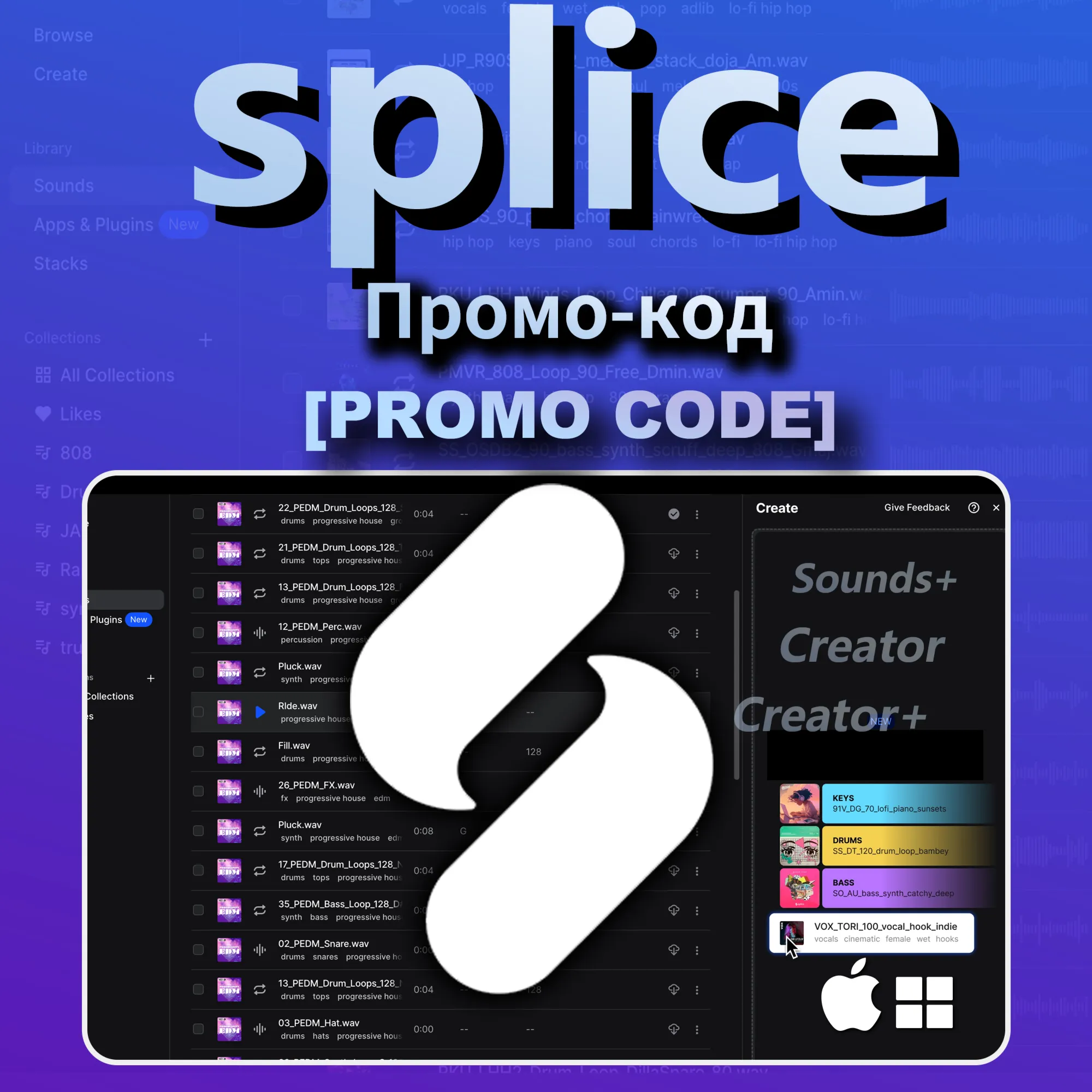 Splice Creator 400 CREDITS for 2 months [Промо-код]
