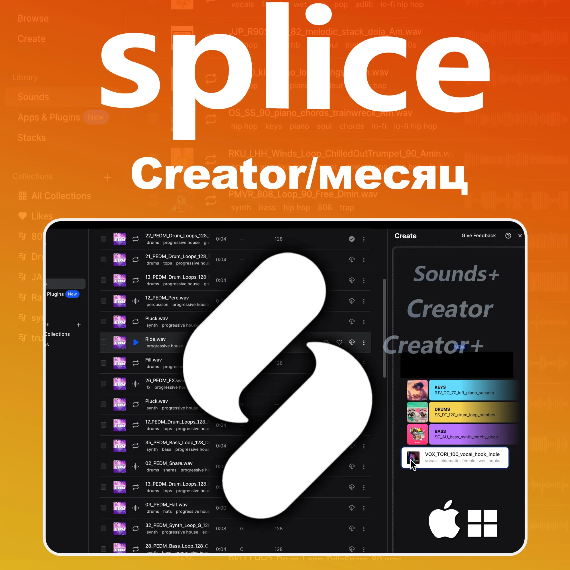 Splice Creator [1 Месяц] 200 КРЕДИТОВ | БЫСТРАЯ АКТИВАЦИЯ