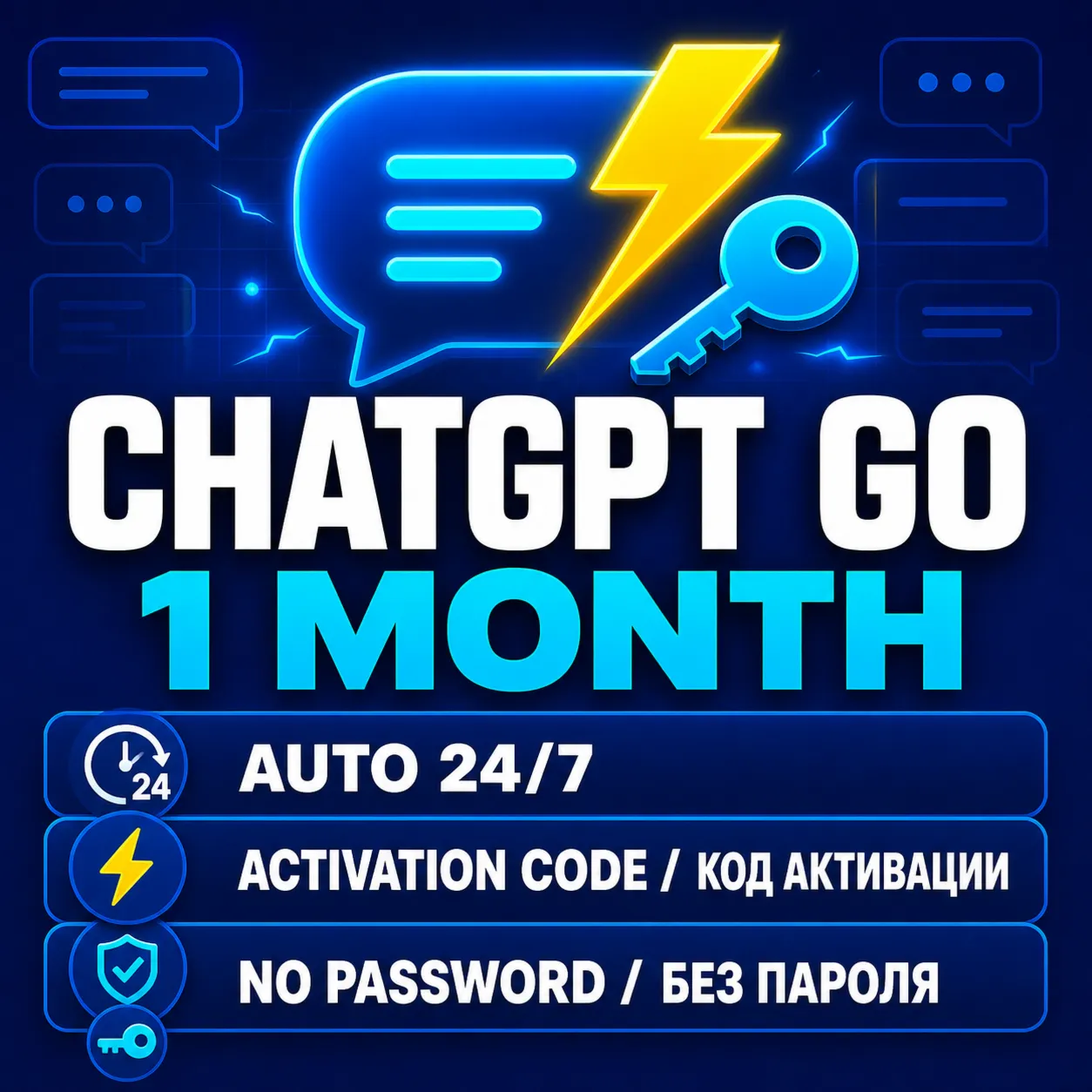 ChatGPT Go 1 месяц Авто Код активации Без пароля Поддержка 30 дней