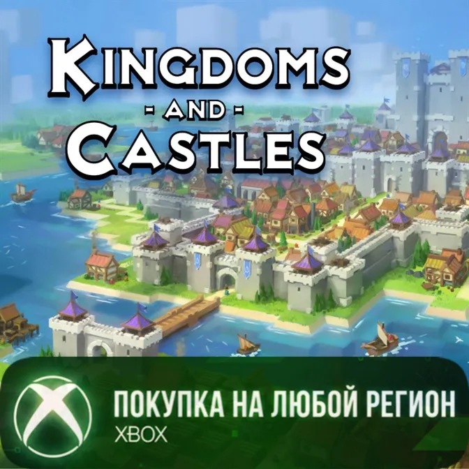 Kingdoms and Castles XBOX На Любой Регион