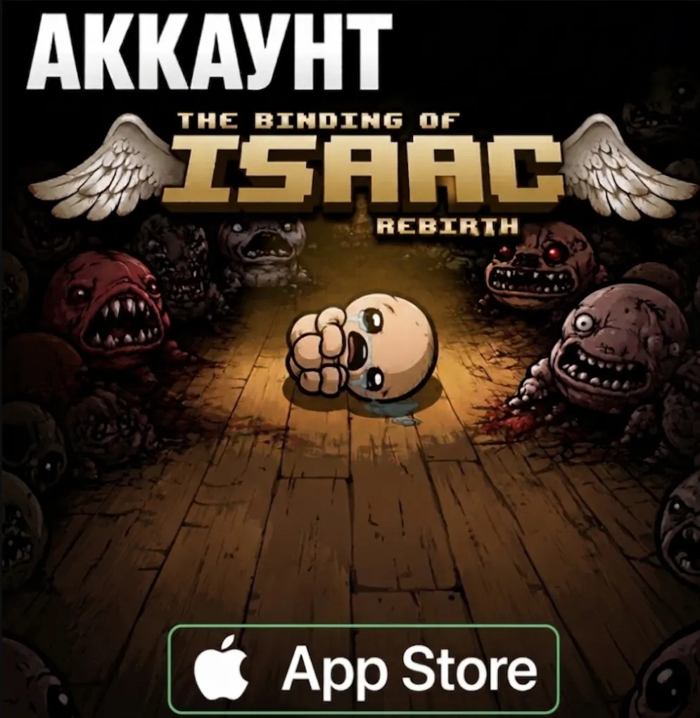 The Binding of Isaac Rebirth iOS iPhone iPad AppStore Аккаунт (Автовыдача 24/7