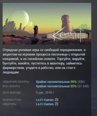 Kenshi Автодоставка Steam GLOBAL Мгновенно Лицензия